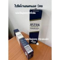 ราคา ใบมีด Astra กล่องใหญ่ บรรจุ 100 ใบมีด ใบมีดโกนสแตนเลส ใบมีดโกน โกนหนวด โกนผม กันคิ้ว ตัดผม บาเบอร์ (6195658574)