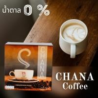 ราคา กาแฟ CHANA Coffee อิ่มนาน แคลอรี่ต่ำ น้ำตาล 0 % 1 กล่อง 20 ซอง (28489471004)