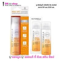 ราคา นู ฟอร์มูล่า คริสตัส ซัน สเปรย์ Nu Formula Crystal Sun Spray Real SPF50+ PA++++ (มี 2 ขนาด) (28202177544)