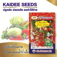 ราคา เมล็ดมะเขือเทศสีดา SEEDA TOMATO เมล็ดพันธุ์มะเขือเทศสีดา มะเขือเทศสีดา เมล็ดผักสวนครัว ตราภูเขาทอง (5458887597)