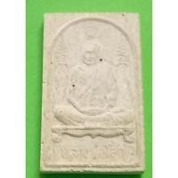 ราคา พระผงรูปเหมือนหลวงพ่อโอดวัดจันเสน (15564258453)