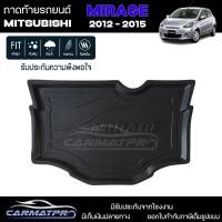 ราคา [สต๊อคพร้อมส่ง] ถาดท้ายรถ Mitsubishi Mirage 2012-2016 ถาดท้ายรถยนต์ ถาดหลังรถยนต์ เข้ารูป [ NEX ] (22272029635)