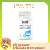 ราคา จัดส่งด่วน NBL Calcium Plus Vitamin D3 And K1 (11637100135)