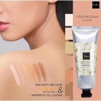 ราคา *โล๊ะสินค้า พร้อมส่ง* IMIN Nano body Care Color&Sunscreen SPF30 PA+++(ครีมไอมินตัวดัง) (9133407787)