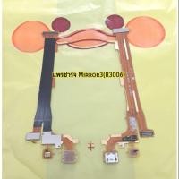 ราคา ชุดก้นชาร์จ OPPO Mirror3(R3006) (2738129831)