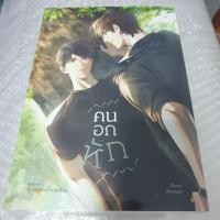 ราคา (ในซีล) Lavender นิยายวาย " คนอกหัก " โดย ตุ๊กตากระเบื้องเคลือบ (27174729055)