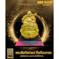ราคา พระสังกัจจายน์ งานเซรามิค พ่นทรายทอง (26783403238)