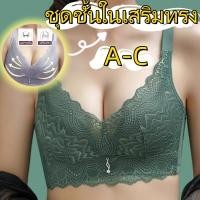 ราคา ชุดชั้นในกระชับหน้าอกเล็ก ไม่ทำให้ถ้วยว่าง เก็บไขมันข้าง ไม่มีโครงเหล็ก ป้องกันการหย่อนยาน-N775 (40671288193)