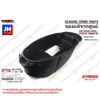 ราคา B8BF473R0000 กล่องเก็บของ,กล่องใส่ของใต้เบาะ, ยูบ๊อก, กล่อง UBOX เเท้ศูนย์ YAMAHA GRAND FILANO HYBRID 2018-2021 (24012909412)