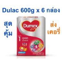 ราคา Dulac ดูแลค 600g แพ็ค 6 กล่อง รวม 3,600g สุดคุ้ม (1098586805)