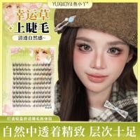 ราคา Fish Xiaoya ขนตาปลอมภาพครอบครัวความจุขนาดใหญ่ธรรมชาติขี้เกียจคลัสเตอร์เดียวดอกทานตะวัน Trilogy Fox Eyelashes (29794035887)