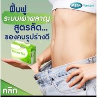ราคา ยืนยันถูกที่สุด MEGA Hi-Green ชาเขียวสกัดเข้มข้น Exp-10/21 (8377100235)