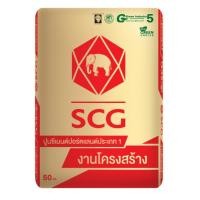 ราคา ปูนซีเมนต์ตราช้าง ปูนซีเมนต์ปอร์ตแลนด์ งานโครงสร้าง งานหล่อ SCG ซ่อมแซมรอยร้าว ผิวคอนกรีต 50 กิโลกรัม (44275309913)