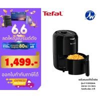 ราคา New itemTEFAL หม้อทอดไร้น้ำมัน ขนาด 1.6 ลิตร รุ่น EY101866 รับประกัน 2 ปี (18682906249)
