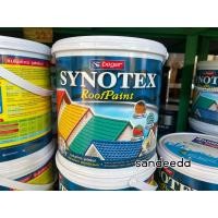 ราคา สีทาหลังคาเอนกประสงค์ เบเยอร์ Beger roof paint (17862647131)