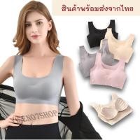 ราคา บราไร้โครง ชุดชั้นในผู้หญิง สปอร์ตบรา บราแบบสวม เสื้อในไร้โครง ผ้านิ่ม ยืด ใส่สบาย มีหลาสี (7085201295)