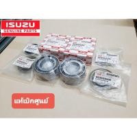 ราคา ลูกปืนล้อหลัง(แท้) ISUZU D-MAX ปี2003-2019 (19853849198)
