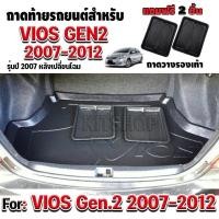 ราคา ถาดท้ายรถยนต์เข้ารูป ตรงรุ่น #ถาดท้ายรถVIOS ถาดท้ายรถยนต์ Vios ถาดท้ายรถ Vios ถาดท้ายรถวีออส สำหรับ Vios2007-2012 GEN2 (723777087)