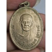 ราคา พระเหรียญครึ่งองค์หลวงปู่ขาววัดถ้ำกลองเพจังหวัดอุดรธานี (48005156015)