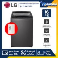 ราคา รุ่นใหม่! เครื่องซักผ้าหยอดเหรียญฝาบน LG Inverter รุ่น T2516VBTB ขนาด 16 KG สีดำ (รับประกันกล่องหยอดเหรียญ 6 เดือน) (26121193148)