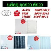 ราคา แพ็คคู่ถูกกว่า Sakura สำหรับ Vios07 , Yaris07 , Altis08 (4613199028)