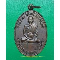 ราคา A284เหรียญหลวงพ่อเงิน(พระครูอนุกูลคณารักษ์)  วัดสว่างอารมณ์(วัดหัวควาย) อ.องครักษ์ จ.นครนายก (13588599255)