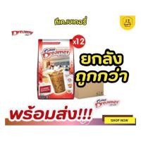 ราคา ส่งฟรีส่งไว ครึ่งลัง 6 ยกลัง 12 ดรีมเมอร์ สีแดง ขนาด 1,000 กรัม (ครึ่งลัง 6/ ยกลัง 12 ) (40203852988)