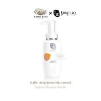 ราคา Sunpuso Keratin Shampoo แชมพู เคราติน ซันปุโซะ 300 ml สูตรเคราติน เพื่อผมนุ่มเงางาม และสุจภาพดี (26828317820)