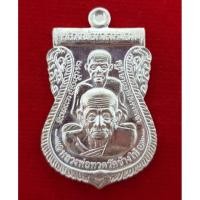 ราคา เหรียญหลวงปู่ทวด พิมพ์เสมาพุทธซ้อน เนื้อเงินบริสุทธิ์ รุ่นพระธาตุเจดีย์ ปี พ.ศ.2549 พิธีวัดช้างไห้-วัดสำเภาเชย จ.ปัตตานี (1479821845)