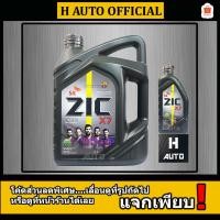 ราคา ดีเซล SAE 10W-40 น้ำมันเครื่องยนต์ดีเซล สังเคราะห์แท้ 100% ZIC (ซิค) X7 SAE 10W-40 ขนาด 6+1 ลิตร (5306165481)