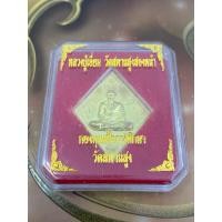 ราคา เหรียญข้าวหลามตัดหลวงปู่เอี่ยม วัดสะพานสูง พิมพ์ 2 หน้า กองทุนเพื่อการศึกษา รุ่น "หน้าโบสถ์" ปี พ.ศ. 2557 เนื้อทองแดง (52252733892)