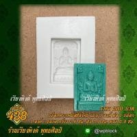ราคา บล็อกพระกดมือแบบ 1 องค์ ต่อ 1 แบบที่ 438 (พระคันธราช) (27120085028)