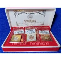 ราคา 2. เหรียญกรมหลวงชุมพรฯ ชุดของขวัญ 3 เหรียญ ทอง-เงิน-นาค รุ่น รวยพันล้าน หลวงปู่ศิลา วัดพระธาตุหมื่นหิน กาฬสินธุ์ ปี 2567 (24847555384)