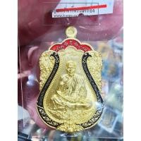 ราคา หลวงพ่อสิน ภัททาจาโร วัดละหารใหญ่ จ.ระยอง เหรียญเสมา เจ้าสัวคู่บารมี (KP5396) (29502179127)
