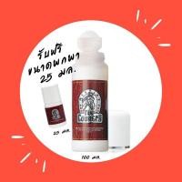 ราคา [ ซื้อ 1 แถม 1 ] มิสทีน ท็อป คันทรี โรลออน 100 มล.ลูกกลิ้งระงับกลิ่นกาย (19993082723)
