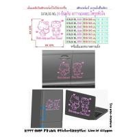 ราคา สติ๊กเกอร์คิตตี้ติดรถ สติ๊กเกอร์คิตตี้ กันน้ำ สีไม่ซีด รถคิตตี้ สติ๊กเกอร์กันน้ำเกรดA (1306554253)