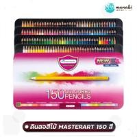ราคา สีไม้ MASTER ART รุ่น MASTER SERIES 150 สี (41623887088)
