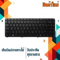ราคา HP keyboard (แป้นภาษาไทย) สำหรับรุ่น Pavilion G4-2000 G4-2100 G4-2200 G4-2300 G4-2400 (1975172464)