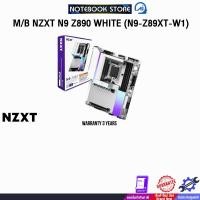 ราคา M/B NZXT N9 Z890 WHITE (N9-Z89XT-W1) /ประกัน 3 Years (41370263997)