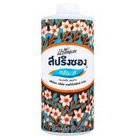 ราคา สปริงซองแป่งหอมสปริงซอง200กรัม (28277526076)