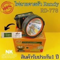ราคา Randy ไฟฉายคาดหัว กันน้ำ ไฟฉายแบตเตอรี่ญี่ปุ่น รุ่น RD-778 มีหน้าจอดิจิตอล ไฟคาดหัว ส่องไกล ไฟส่องกบ ไฟกรีดยาง แบตอึด (19083157482)