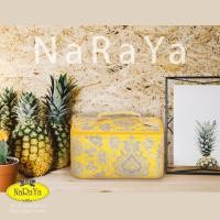 ราคา กระเป๋าเครื่องสำอางค์ทรงสี่เหลี่ยม NaRaYa Cosmetic Bag ของแท้ 100% สินค้ามีจำนวนจำกัด (12606048226)