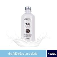 ราคา Beauty Buffet Scentio Milk Plus Bright & White Shower Cream (450ml.) ครีมอาบน้ำนม (47551505185)