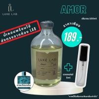 ราคา น้ำหอมกลิ่น Amor 100 ml (25222072677)