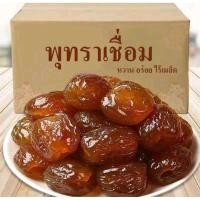 ราคา พุทราเชื่อม500g 1kg ขนมผลไม้อบแห้ง ผลไม้เชื่อม พุทราจีน แห้ง ลูกพรุนผลไม้รวมอบแห้ง พุทราเชื่อม (41574485879)