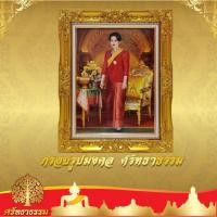 ราคา กรอบรูป กรอบหลุยส์ พร้อมพระบรมฉายาลักษณ์สมเด็จพระนางเจ้าสิริกิติ์ พระบรมราชินีนาถ พระบรมราชชนนีพันปีหลวง กรอบสีทองวาว (10207688381)