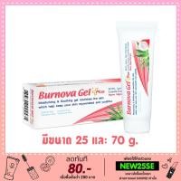 ราคา Burnova Gel Plus Snow Algae (772403063)