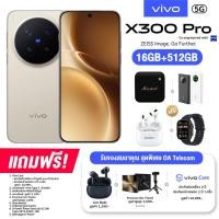 ราคา Vivo X300 Pro (16+512GB) เครื่องแท้ ศูนย์ไทย (รับประกันศูนย์ vivo 2 ปี) New (49405558083)