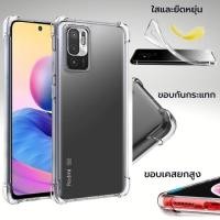 ราคา เคส Xiaomi Anti-Shock Protection TPU Case สำหรับ Redmi Note 10 5G / 10S / 10 Pro / 10 Pro Max (47755834274)