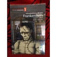 ราคา (30) Frankenstein ชุดอ่านภาษาอังกฤษ แฟรงเกนสไตน์กับตำนานผีดิบคืนชีพ (4572663297)